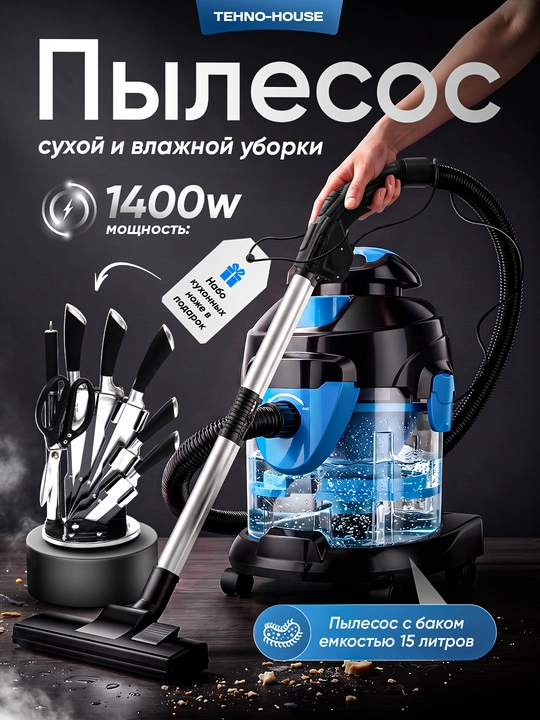 Моющий пылесос Sofaner 4 в 1, сухая и влажная уборка, HEPA-фильтр, бак 15 л - 