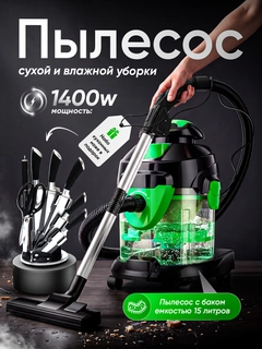 Зеленый