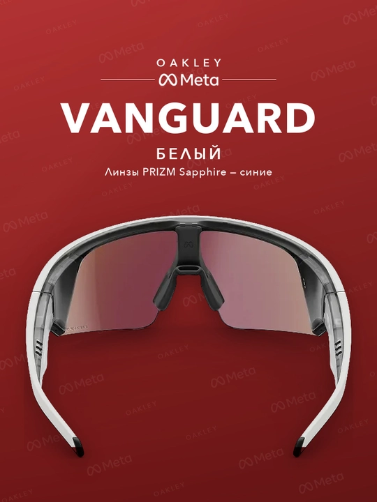 Спортивные смарт-очки Oakley Meta Vanguard