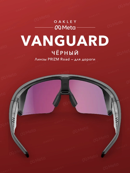 Спортивные смарт-очки Oakley Meta Vanguard