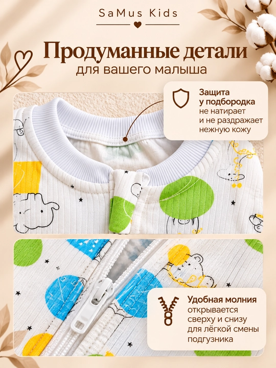 Yangi tug‘ilgan chaqaloqlar uchun qulfli yo‘rgak-pilla — qulay uyqu uchun