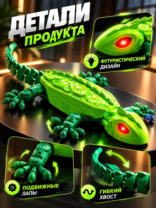Robot o‘yinchoq pult bilan, devorda yuradigan kaltakesak, LED ko‘zli