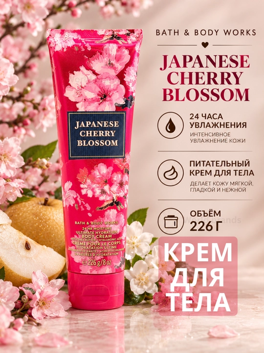Bath & Body Works ayollar uchun tana kremi, namlantiruvchi va xushbo‘y, 226 g - 