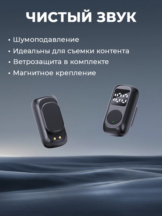 Mikrofon petlichka, simsiz mikrafon telefon uchun, 2 dona