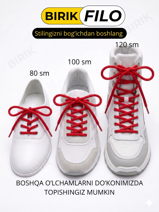 Шнурки круглые для кроссовок BIRIK FILO, 5 мм, 80 / 100 / 120 см, полиэстер, 1 пара