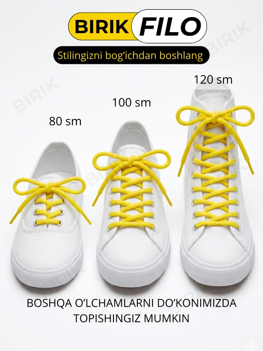 Шнурки круглые для кроссовок BIRIK FILO, 5 мм, 80 / 100 / 120 см, полиэстер, 1 пара
