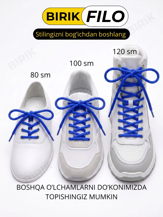 Шнурки круглые для кроссовок BIRIK FILO, 5 мм, 80 / 100 / 120 см, полиэстер, 1 пара