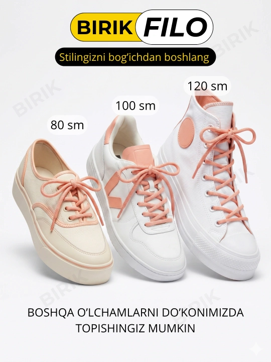 Шнурки круглые для кроссовок BIRIK FILO, 5 мм, 80 / 100 / 120 см, полиэстер, 1 пара