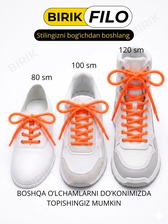 Шнурки круглые для кроссовок BIRIK FILO, 5 мм, 80 / 100 / 120 см, полиэстер, 1 пара