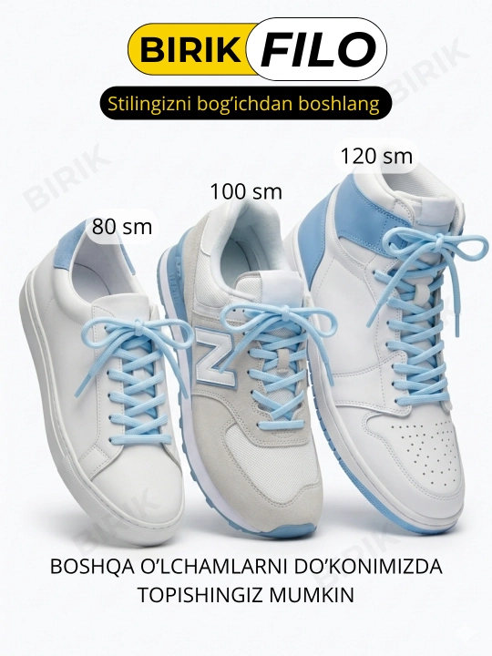 Шнурки круглые для кроссовок BIRIK FILO, 5 мм, 80 / 100 / 120 см, полиэстер, 1 пара