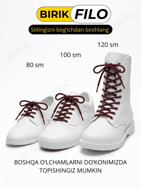 Шнурки круглые для кроссовок BIRIK FILO, 5 мм, 80 / 100 / 120 см, полиэстер, 1 пара
