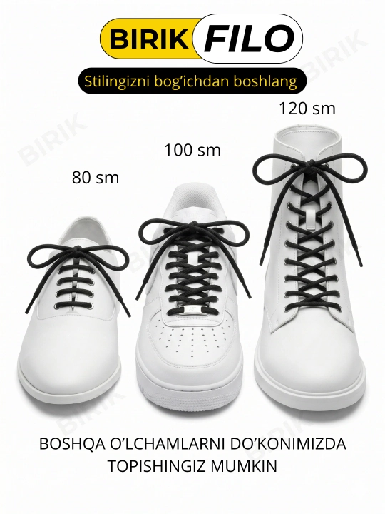 Шнурки круглые для кроссовок BIRIK FILO, 5 мм, 80 / 100 / 120 см, полиэстер, 1 пара