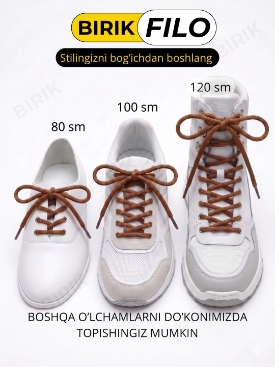 Шнурки круглые для кроссовок BIRIK FILO, 5 мм, 80 / 100 / 120 см, полиэстер, 1 пара
