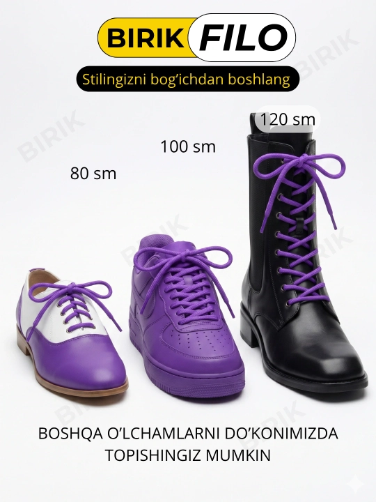 Шнурки круглые для кроссовок BIRIK FILO, 5 мм, 80 / 100 / 120 см, полиэстер, 1 пара