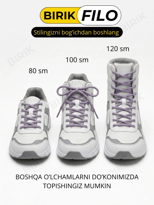 Шнурки круглые для кроссовок BIRIK FILO, 5 мм, 80 / 100 / 120 см, полиэстер, 1 пара