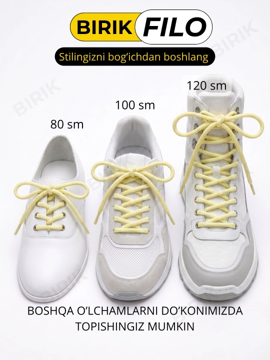 Шнурки круглые для кроссовок BIRIK FILO, 5 мм, 80 / 100 / 120 см, полиэстер, 1 пара