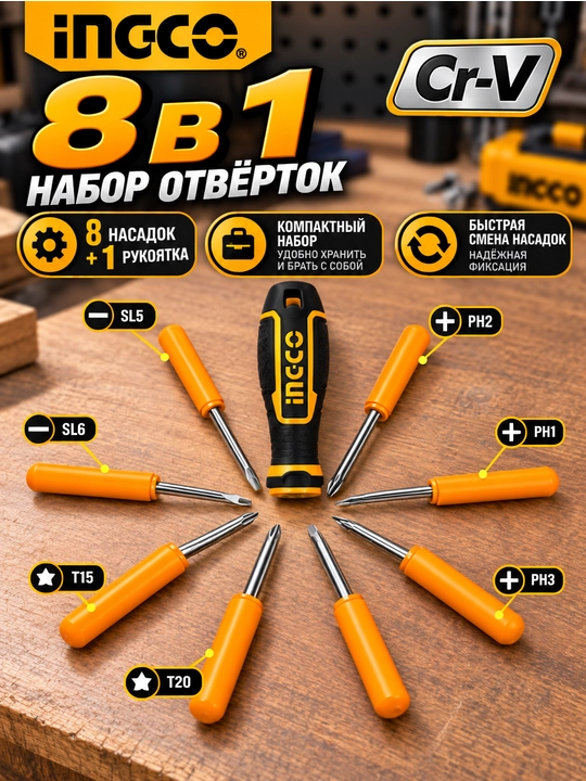 INGCO 8 tasi 1 da otvyortka to‘plami, almashtiriladigan uchlar, Cr-V - 
