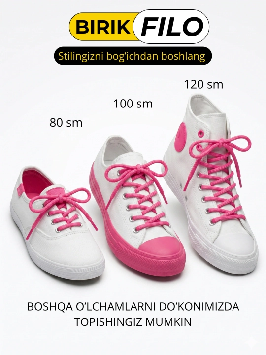 Шнурки круглые для кроссовок BIRIK FILO, 5 мм, 80 / 100 / 120 см, полиэстер, 1 пара