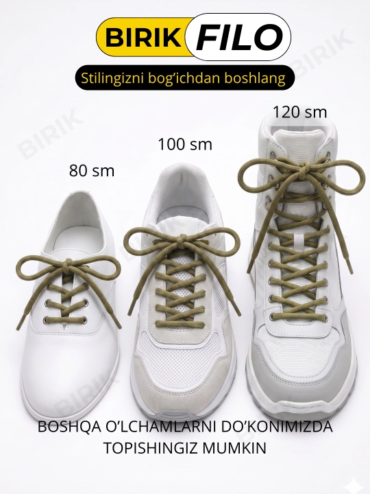 Шнурки круглые для кроссовок BIRIK FILO, 5 мм, 80 / 100 / 120 см, полиэстер, 1 пара