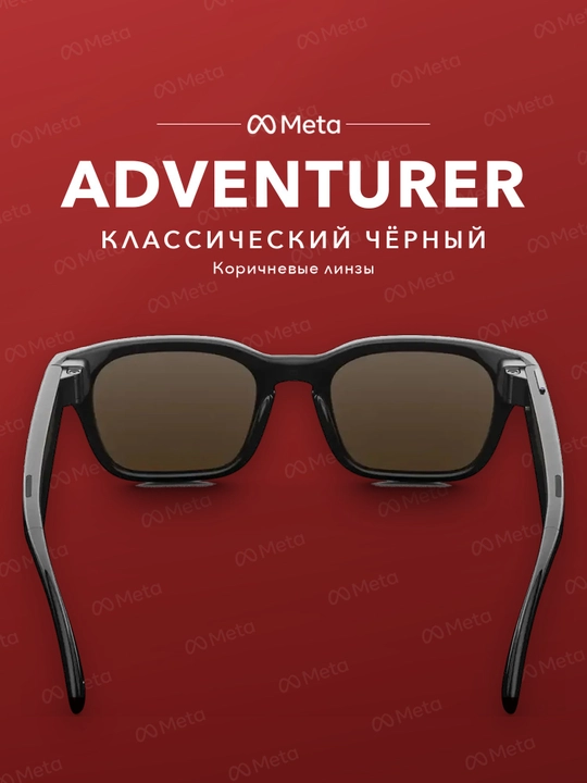 Умные очки Adventurer, камера, наушники и стильные очки 3 в 1