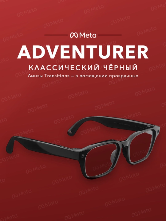 Умные очки Adventurer, камера, наушники и стильные очки 3 в 1