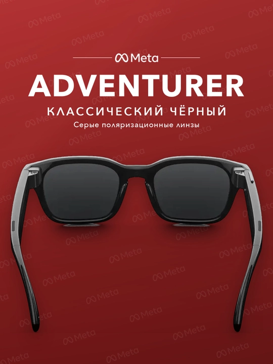 Умные очки Adventurer, камера, наушники и стильные очки 3 в 1