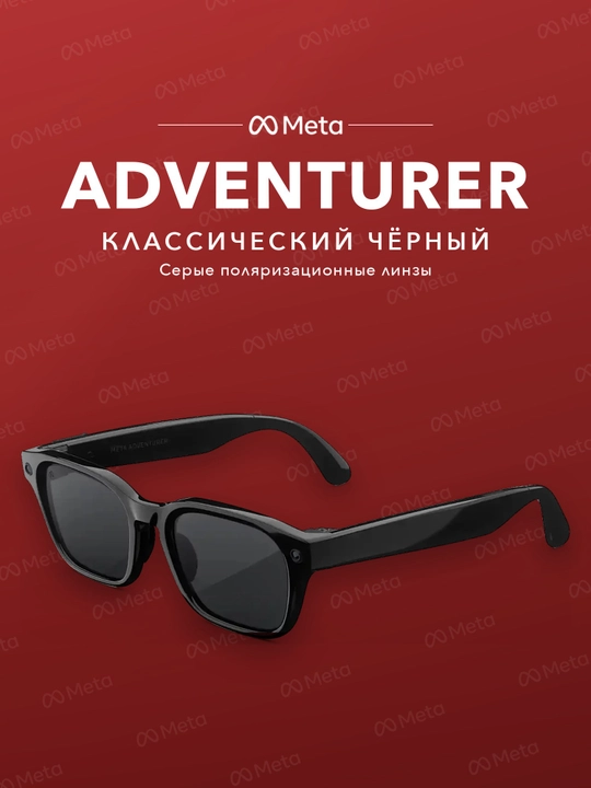 Умные очки Adventurer, камера, наушники и стильные очки 3 в 1