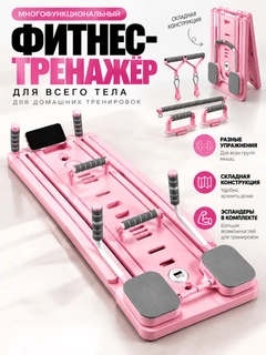 Розовый