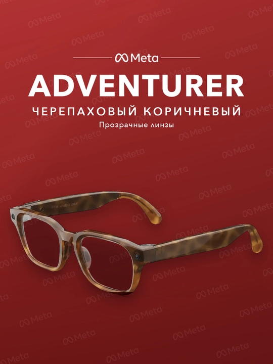 Умные очки Adventurer, камера, наушники и стильные очки 3 в 1
