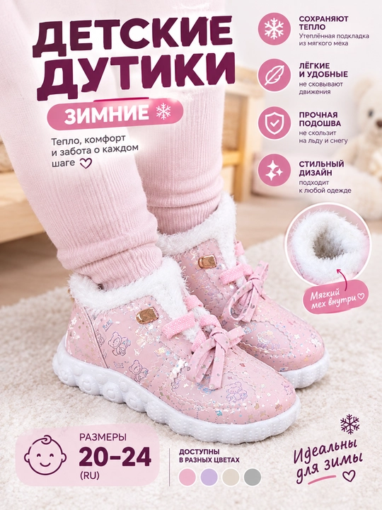 Зимние ботиночки для девочек, тёплые, с меховой подкладкой на эластичной шнуровке розовые
