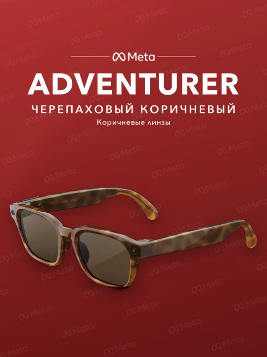 Умные очки Adventurer, камера, наушники и стильные очки 3 в 1
