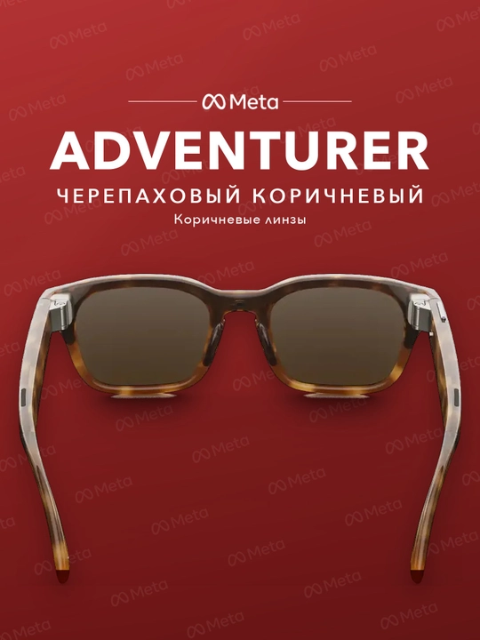 Умные очки Adventurer, камера, наушники и стильные очки 3 в 1
