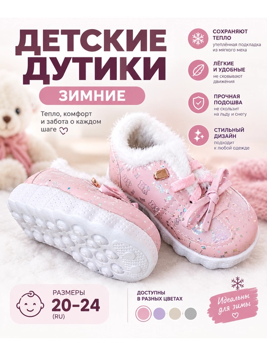 Зимние ботиночки для девочек, тёплые, с меховой подкладкой на эластичной шнуровке розовые