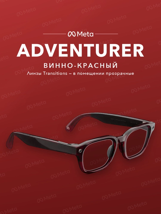 Умные очки Adventurer, камера, наушники и стильные очки 3 в 1