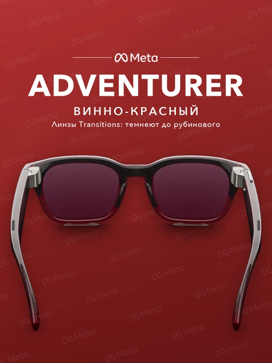 Умные очки Adventurer, камера, наушники и стильные очки 3 в 1