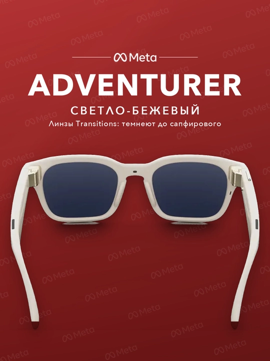 Умные очки Adventurer, камера, наушники и стильные очки 3 в 1
