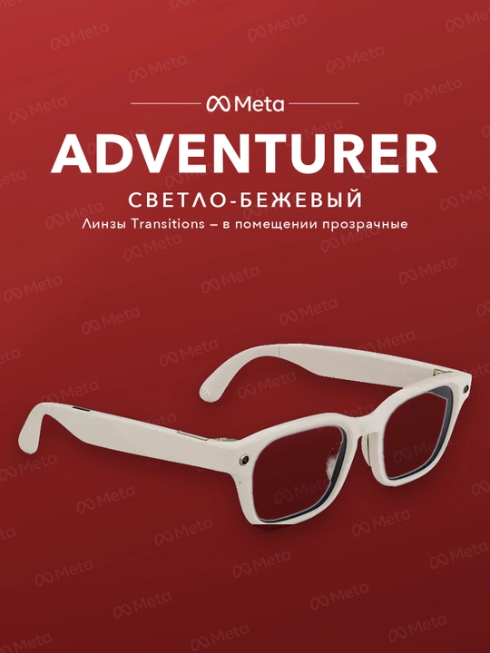 Умные очки Adventurer, камера, наушники и стильные очки 3 в 1