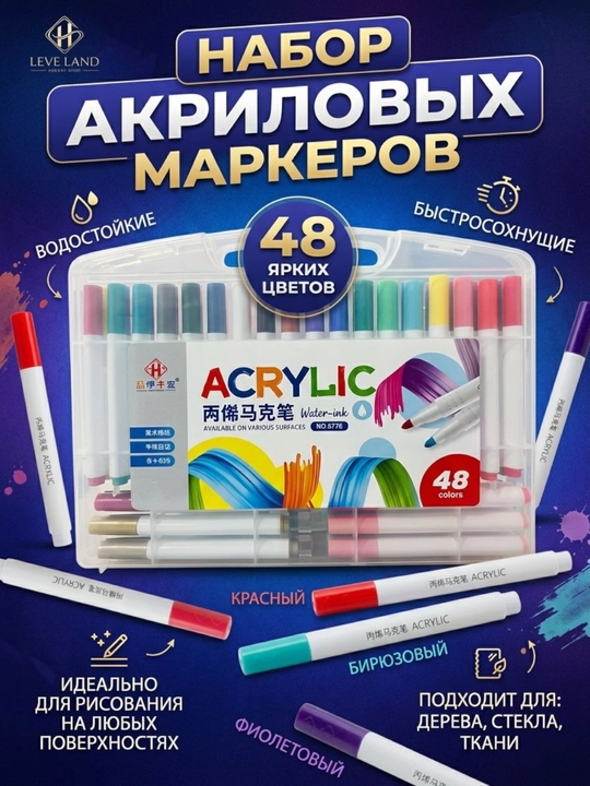 Маркеры акриловые для рисования, коробка для хранения и переноски, набор маркеров