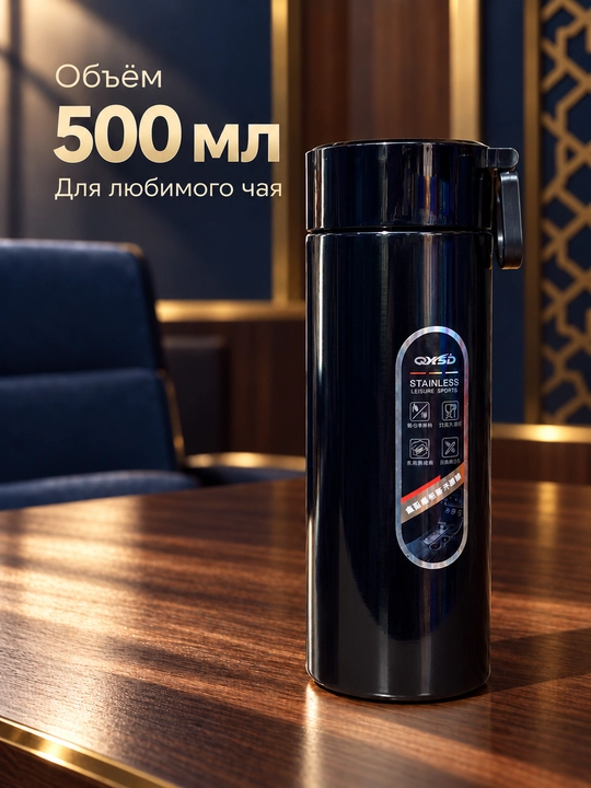 Термос для чая 500 мл, сталь 316, магнитный контейнер для заваривания