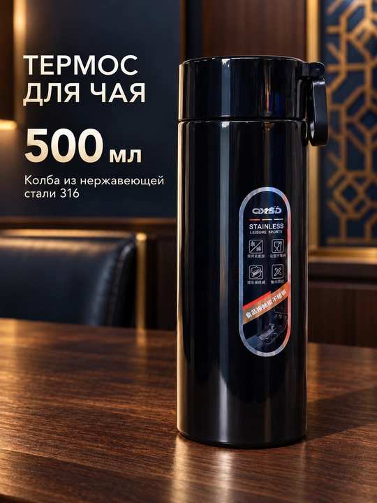 Choy uchun termos 500 ml, 316 zanglamaydigan po‘lat, magnitli choy damlagich - 