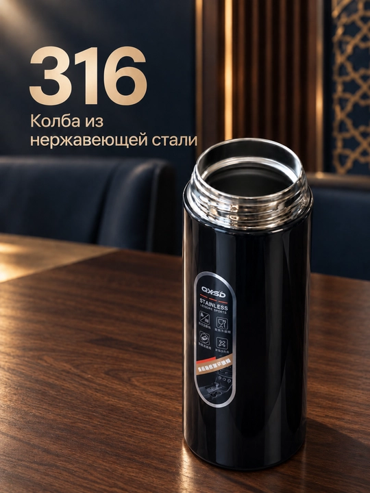 Термос для чая 500 мл, сталь 316, магнитный контейнер для заваривания