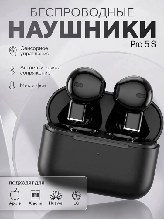 Беспроводные наушники Pro 5s A.Pods - 