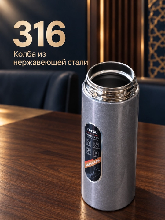 Choy uchun termos 500 ml, 316 zanglamaydigan po‘lat, magnitli choy damlagich