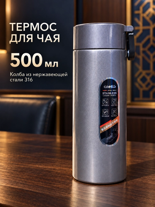 Choy uchun termos 500 ml, 316 zanglamaydigan po‘lat, magnitli choy damlagich - 