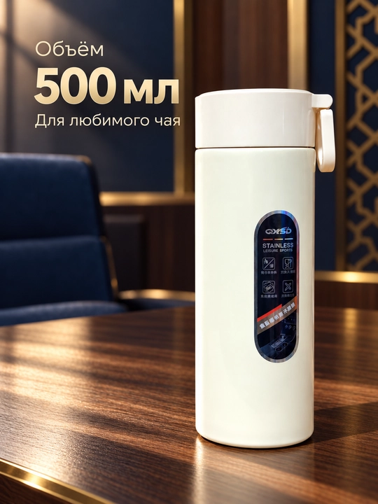 Choy uchun termos 500 ml, 316 zanglamaydigan po‘lat, magnitli choy damlagich