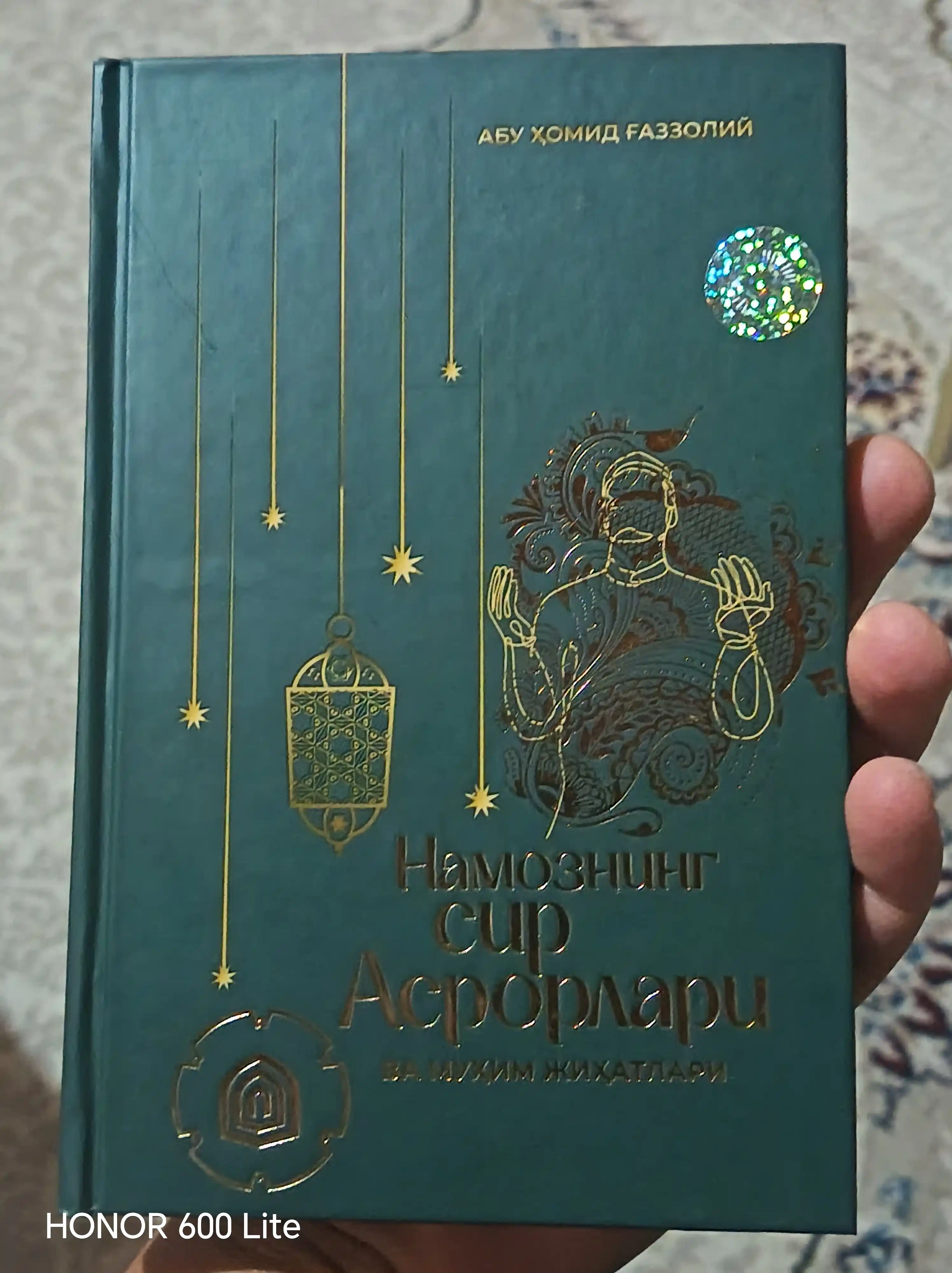 Намознинг сир Асрорлари, Абу Хомид Газзолий