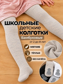 Бежевый меланж