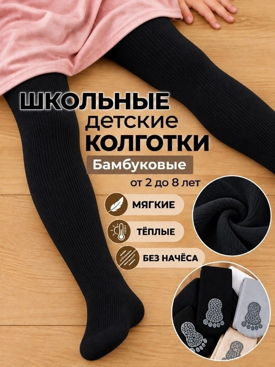 Колготки для девочек и детей — мягкие, тёплые и удобные
