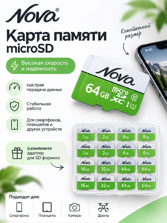 Micro SD карта памяти на 16 ГБ, 32 ГБ, 64 ГБ, 128 ГБ, 256 ГБ - 