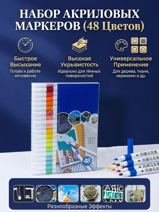 Фломастеры акриловые, для рисования, яркие и насыщенные цвета